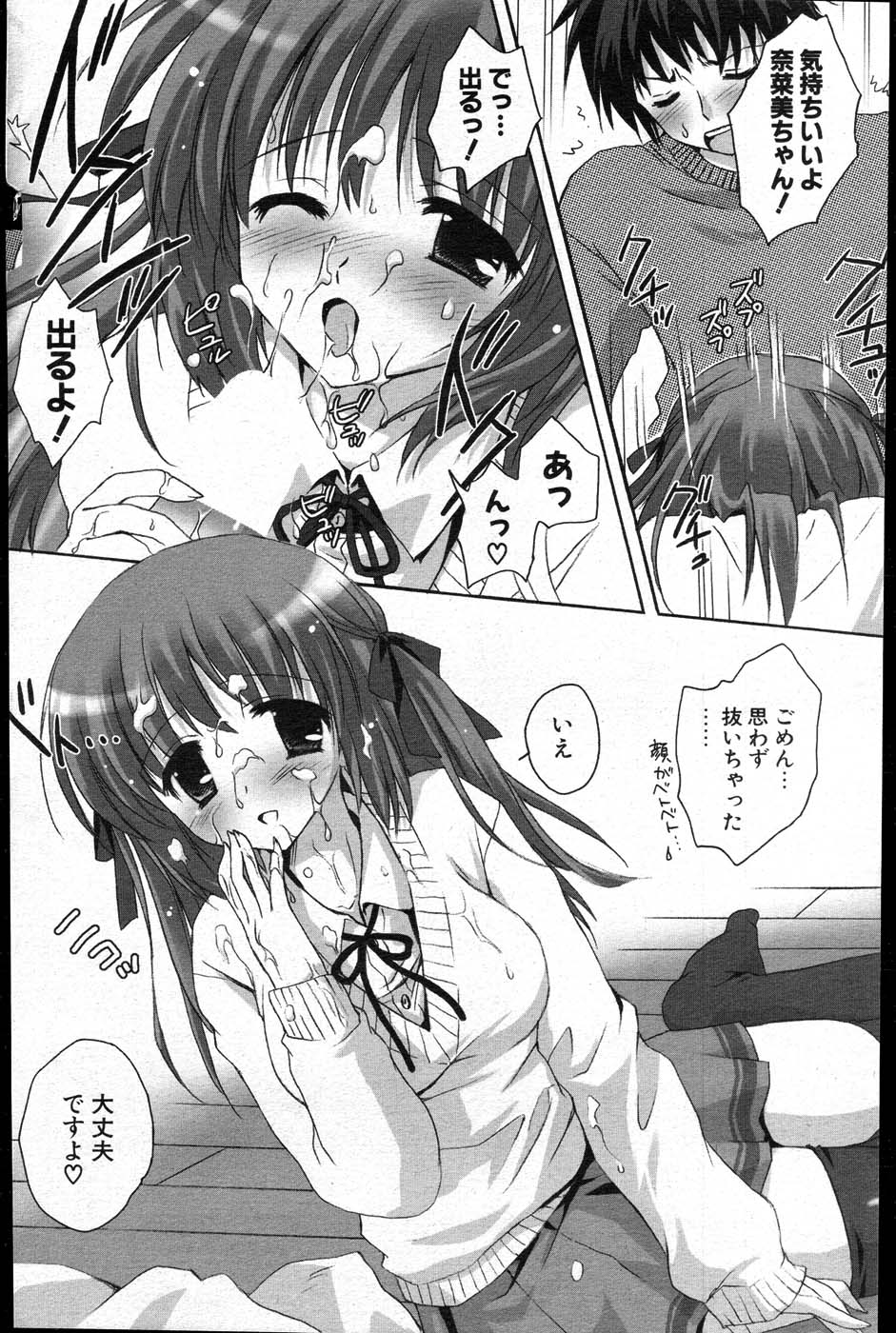 COMIC ポプリクラブ 2007年08月号