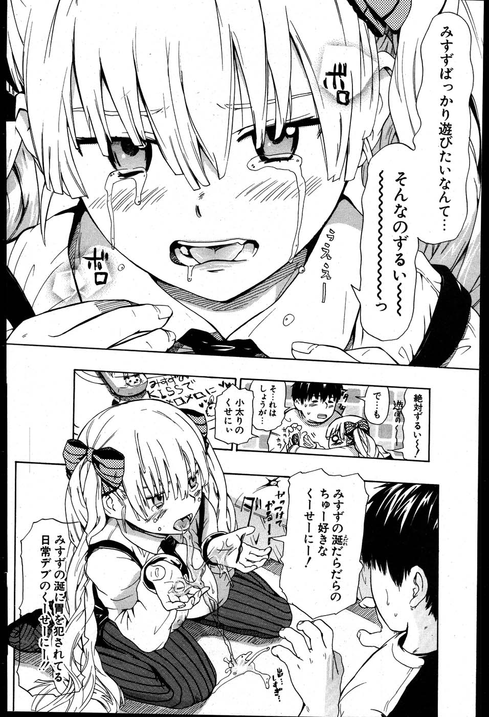 COMIC ポプリクラブ 2007年08月号