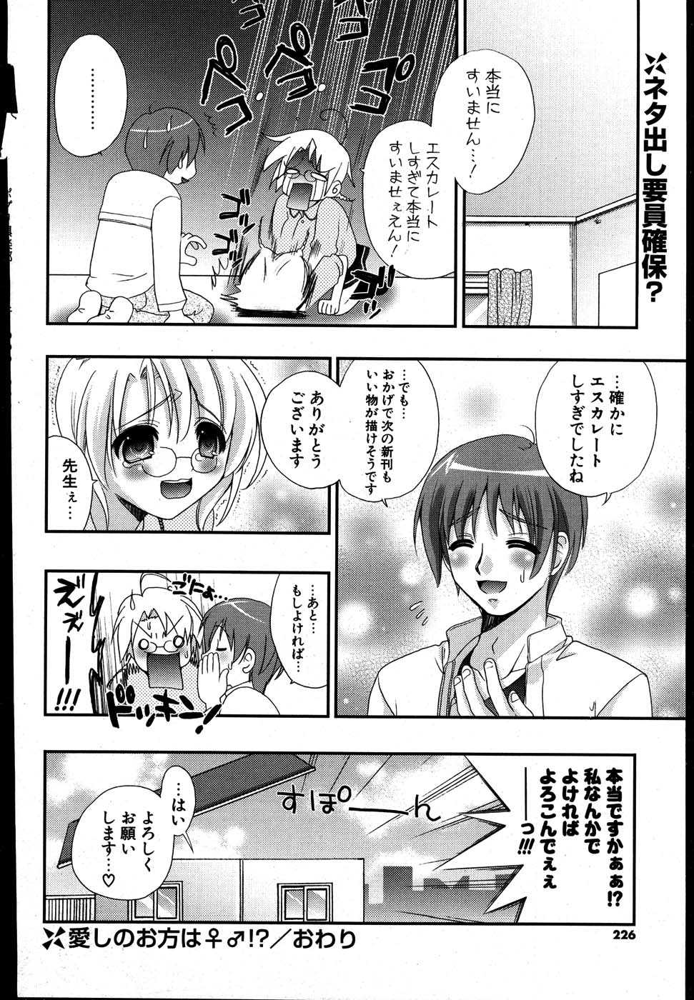 COMIC ポプリクラブ 2007年08月号