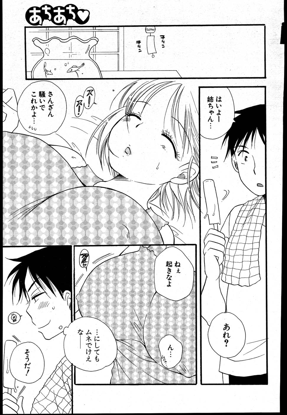 COMIC ポプリクラブ 2007年08月号