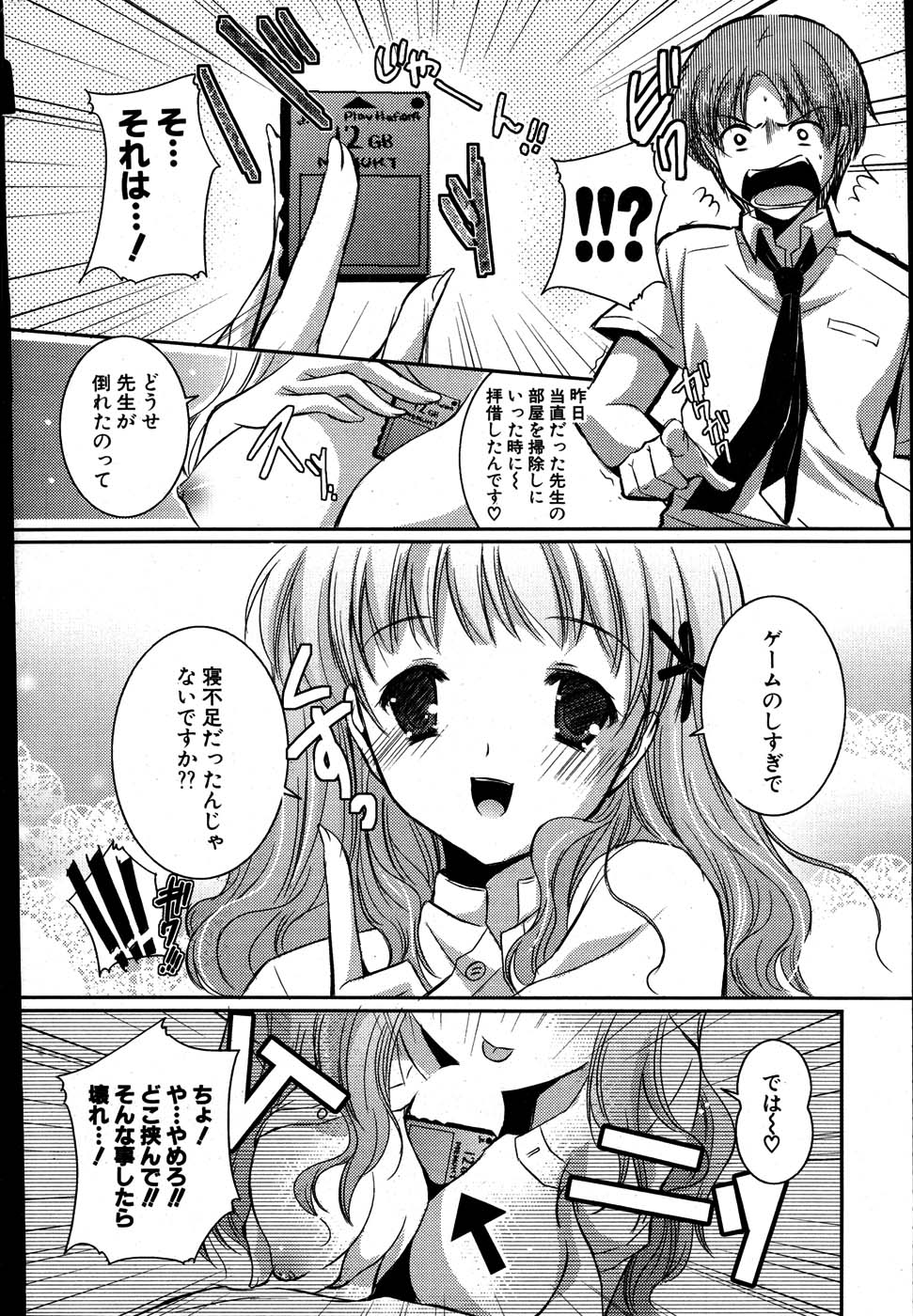 COMIC ポプリクラブ 2007年08月号