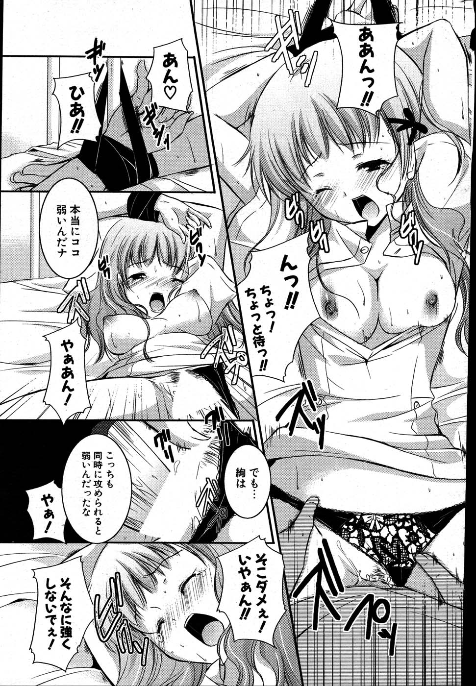 COMIC ポプリクラブ 2007年08月号