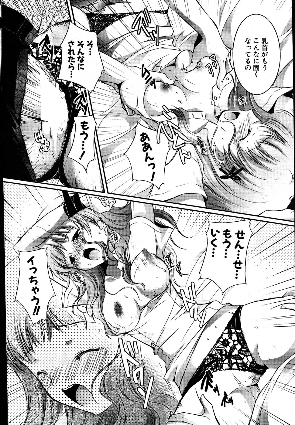 COMIC ポプリクラブ 2007年08月号