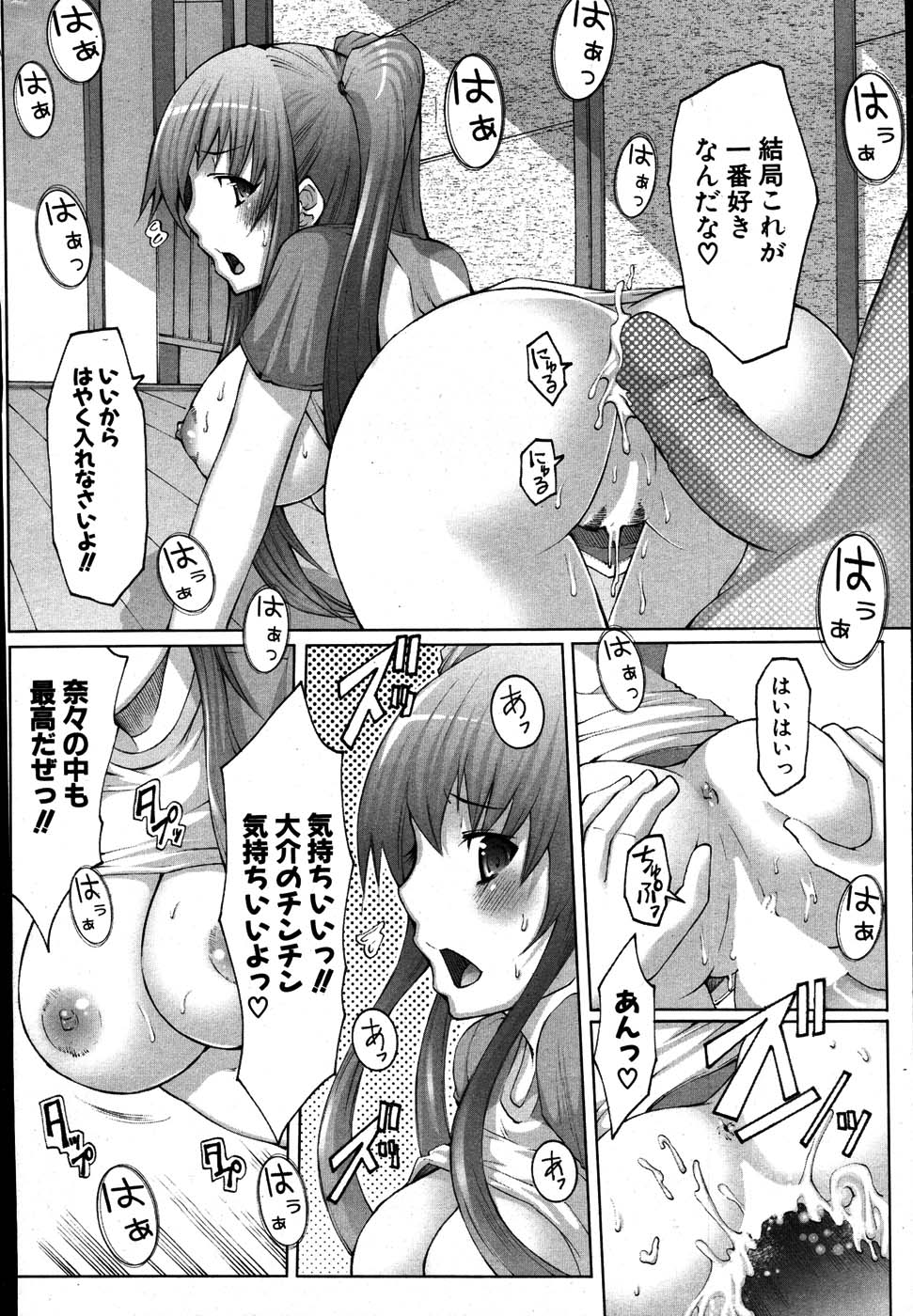 COMIC ポプリクラブ 2007年08月号