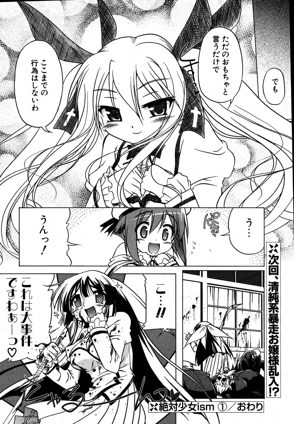 COMIC ポプリクラブ 2007年08月号