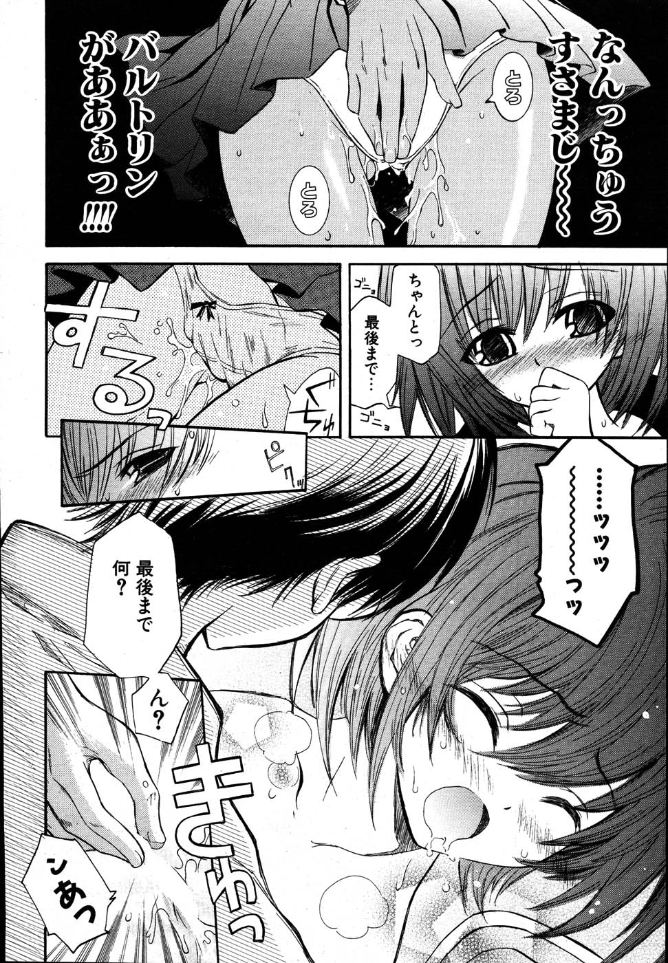 COMIC ポプリクラブ 2007年08月号