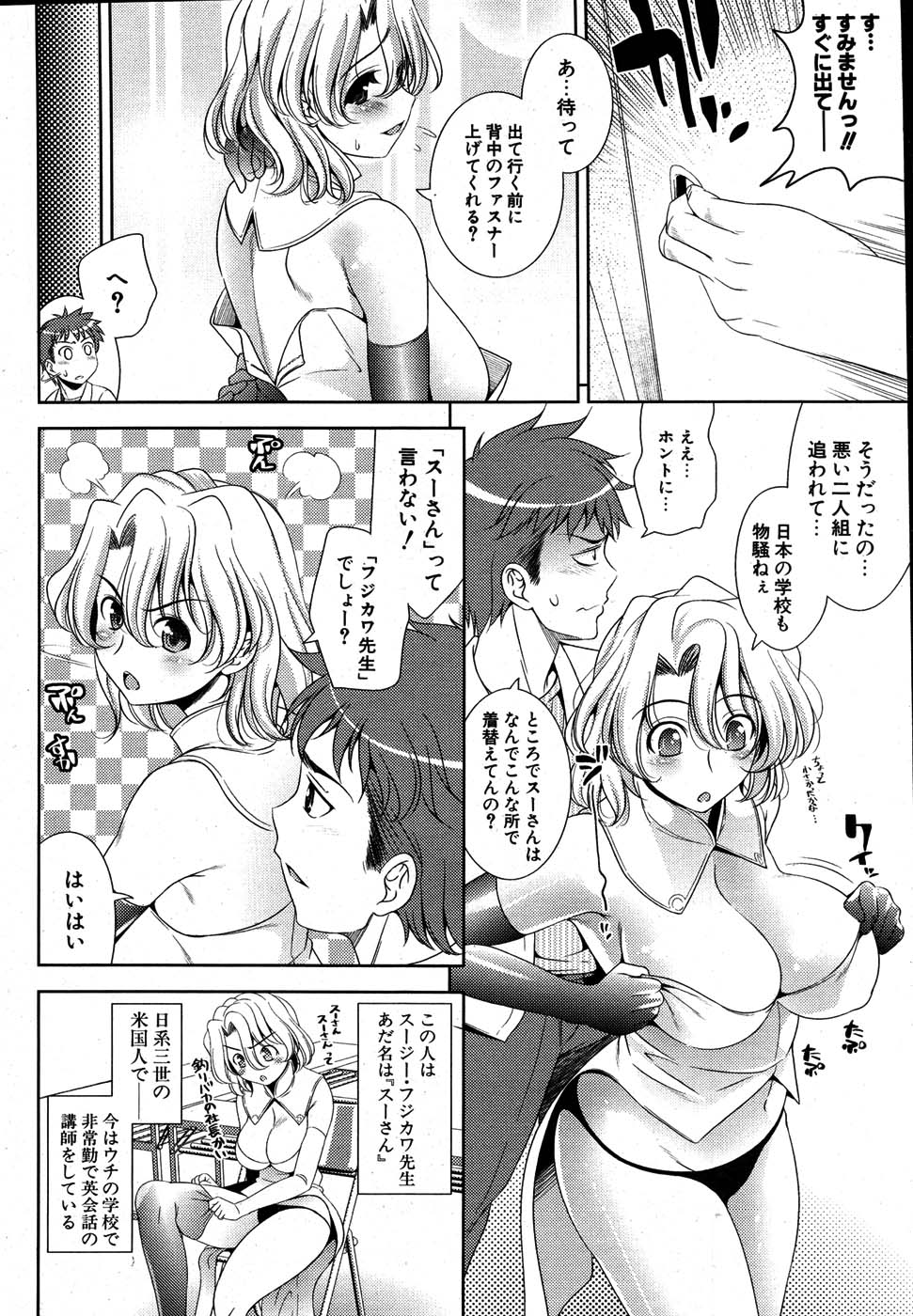 COMIC ポプリクラブ 2007年08月号