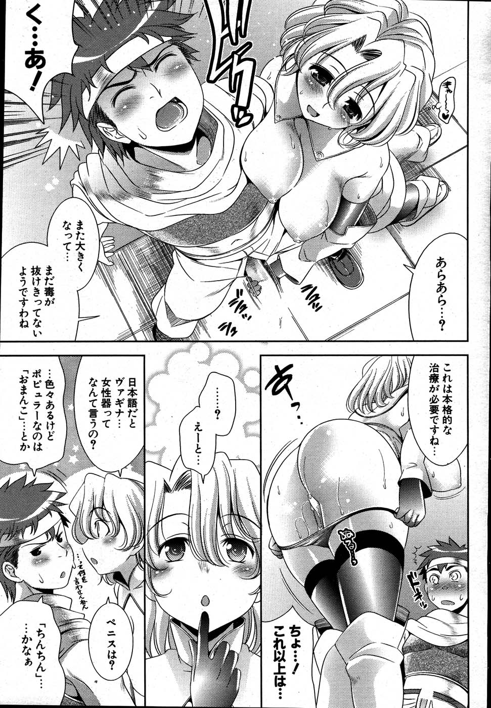 COMIC ポプリクラブ 2007年08月号