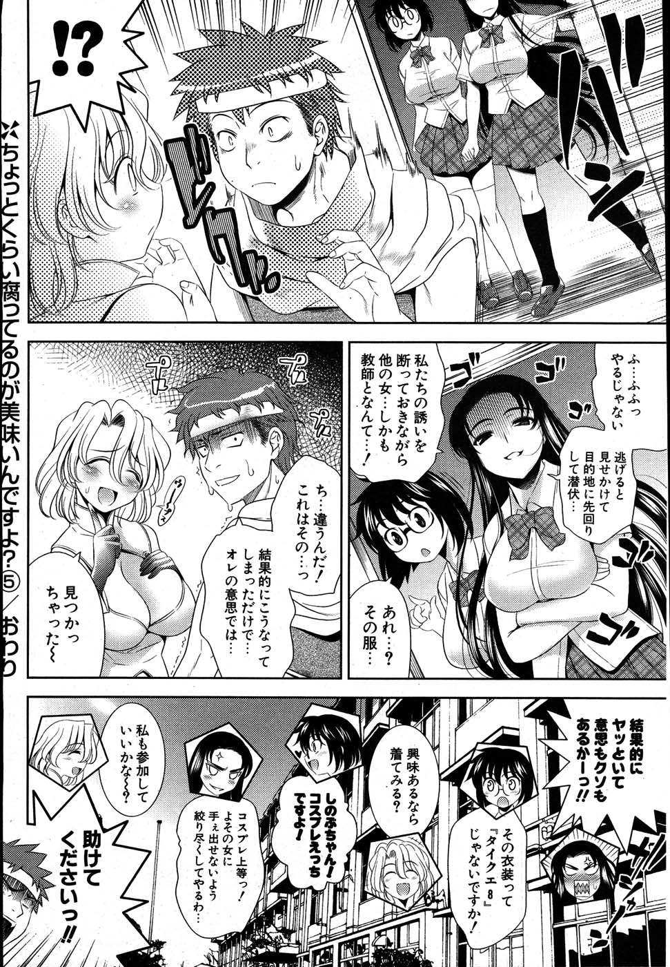 COMIC ポプリクラブ 2007年08月号