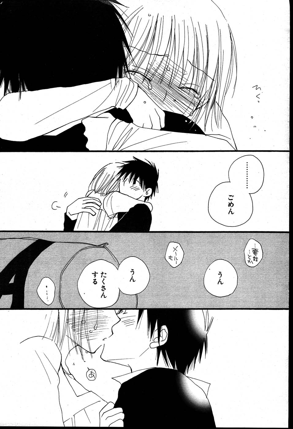 COMIC ポプリクラブ 2007年08月号