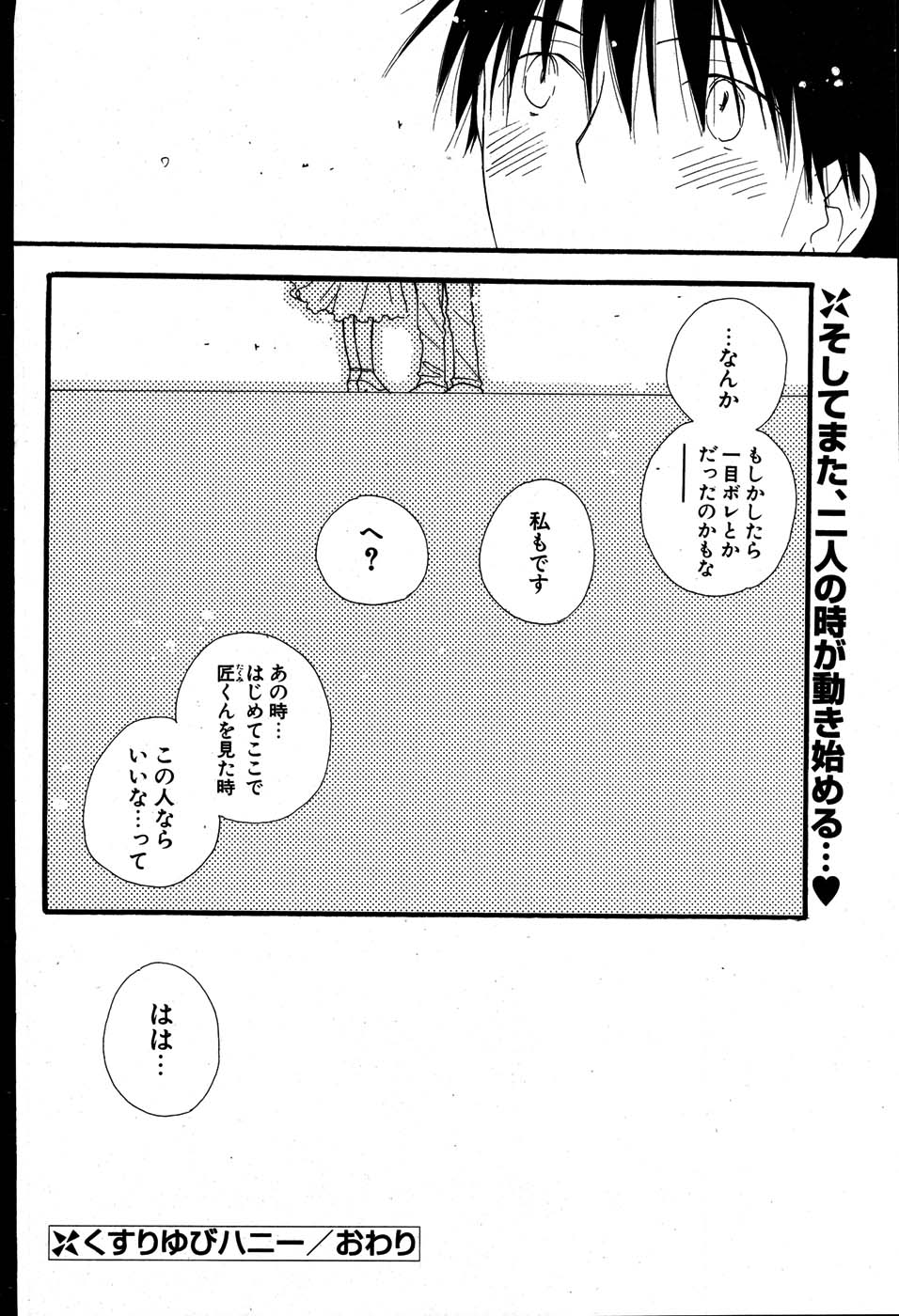 COMIC ポプリクラブ 2007年08月号