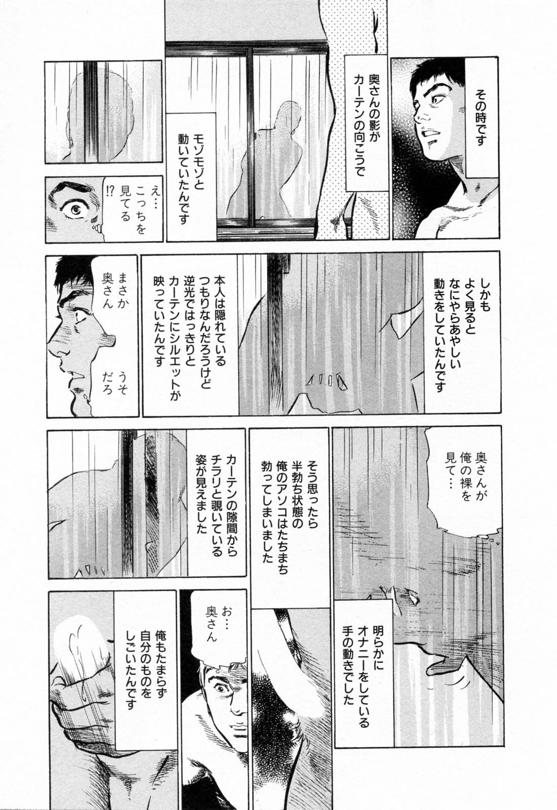 [八月薫] ご近所奥さまの内緒話 1