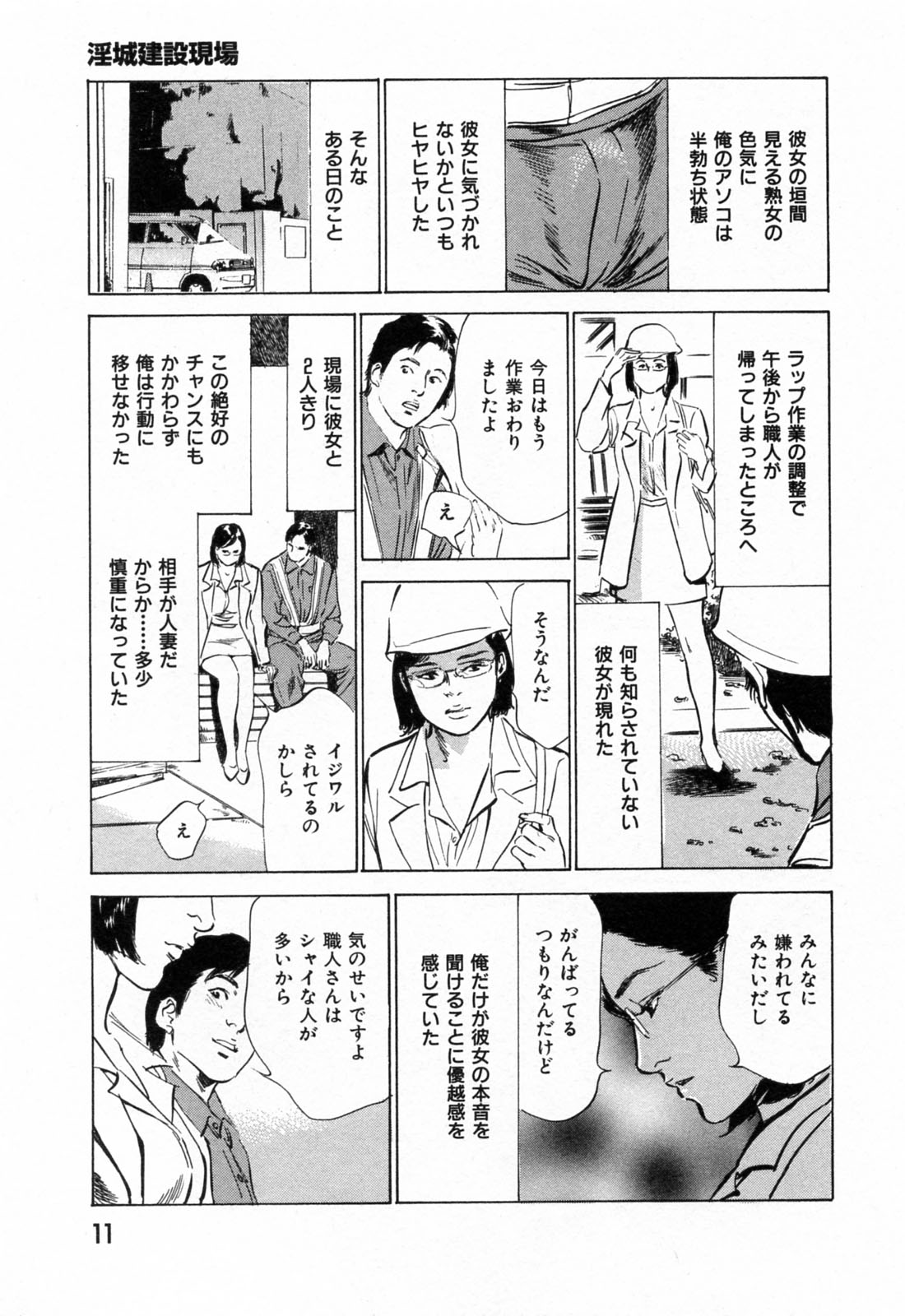 [八月薫] ご近所奥さまの内緒話 1