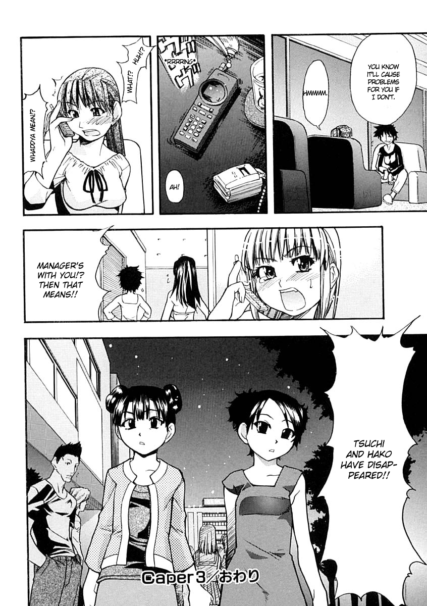 [師走の翁] シャイニング娘。 上 [英訳]