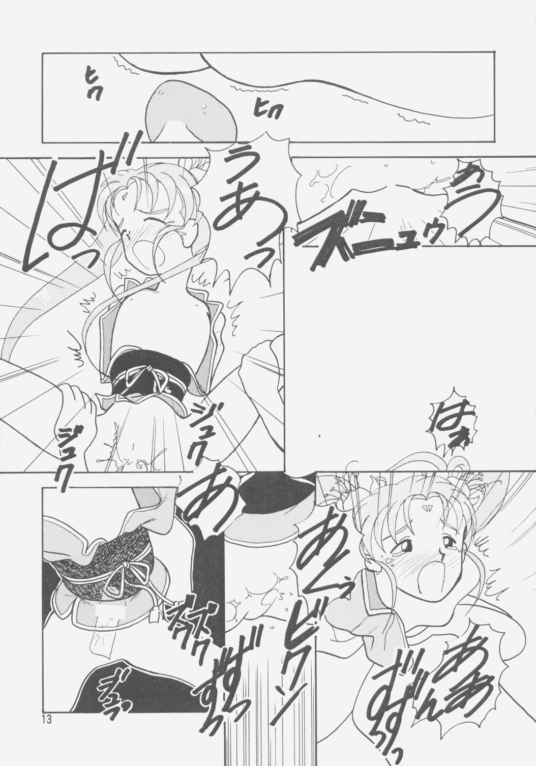(C49) [岩崎製本所 (よろず)] 樹雷II (天地無用!)