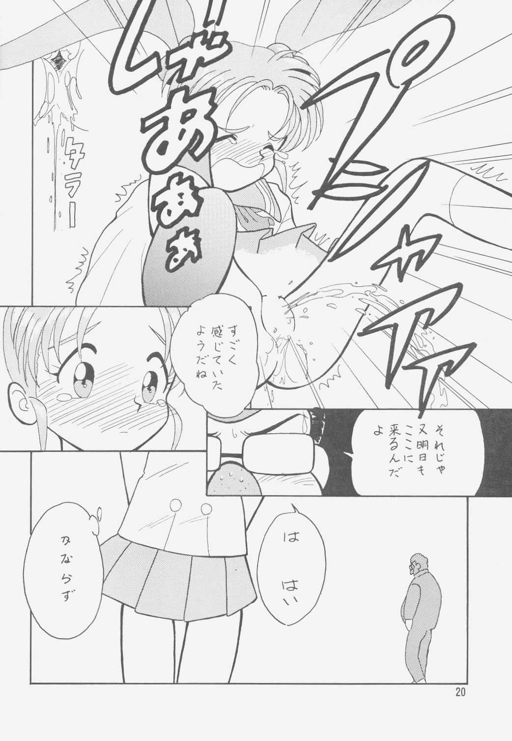 (C49) [岩崎製本所 (よろず)] 樹雷II (天地無用!)