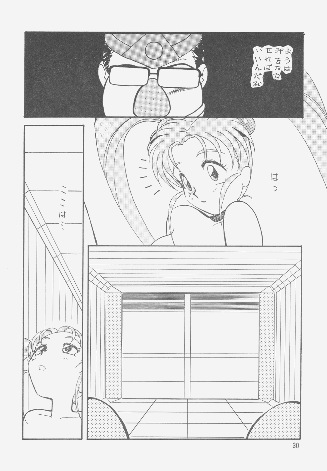 (C49) [岩崎製本所 (よろず)] 樹雷II (天地無用!)