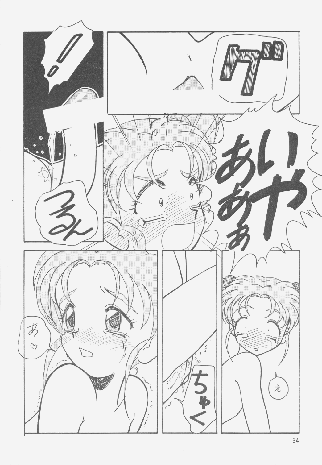 (C49) [岩崎製本所 (よろず)] 樹雷II (天地無用!)