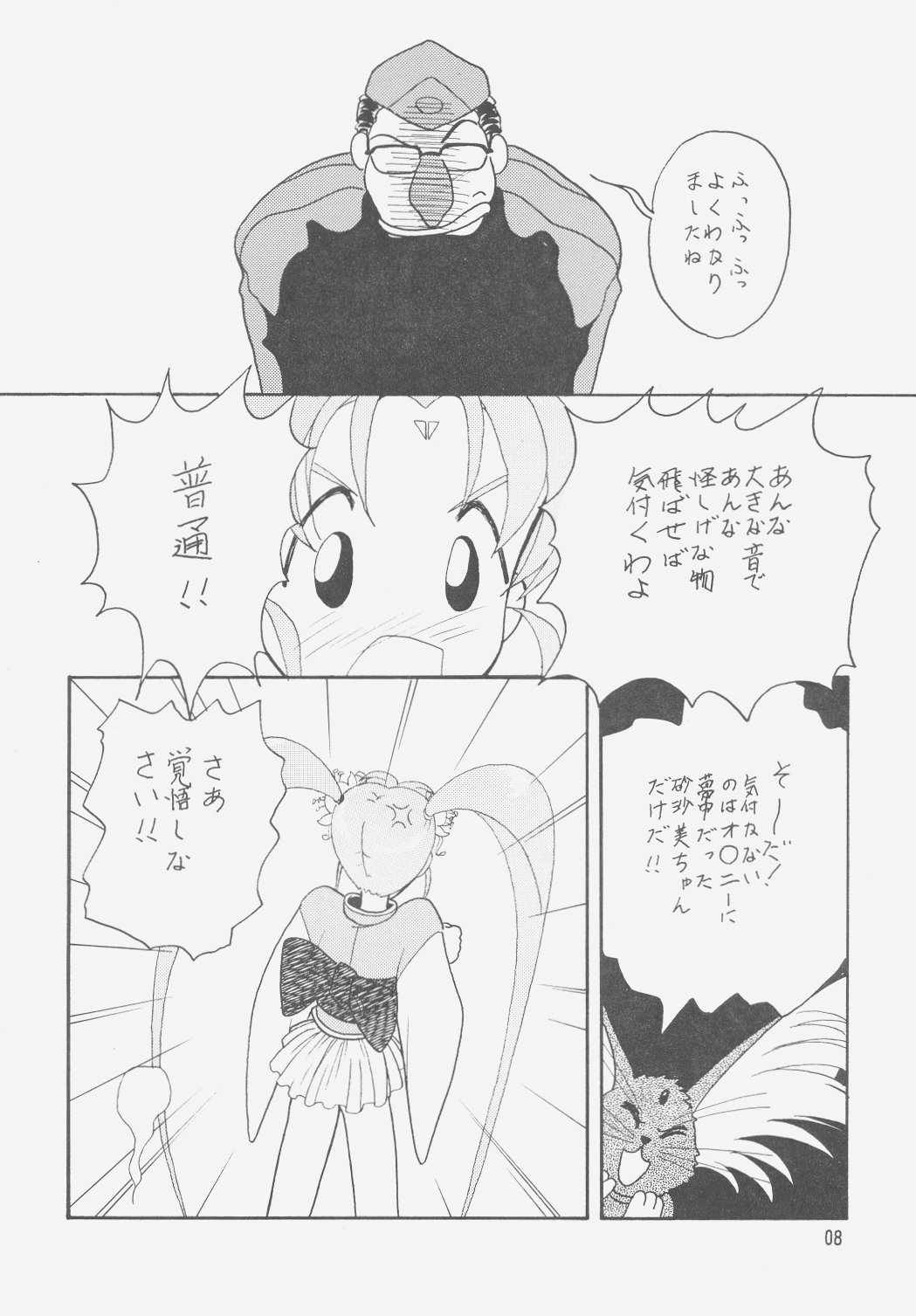 (C49) [岩崎製本所 (よろず)] 樹雷II (天地無用!)