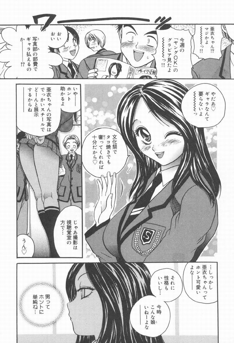 [松任知基] 輪姦