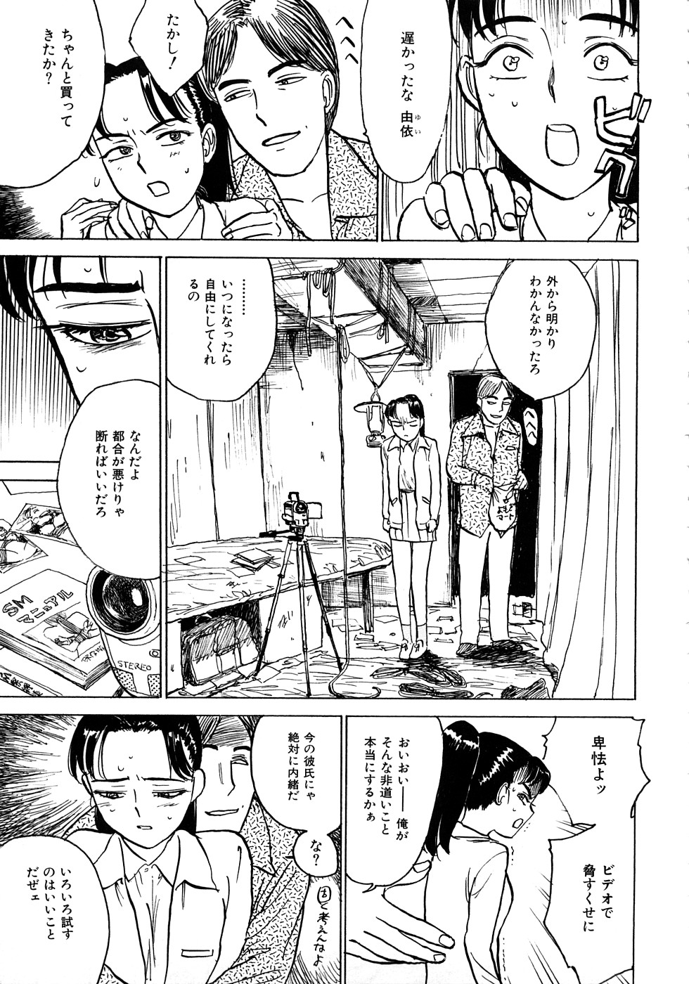 [桃山ジロウ] 桃まん