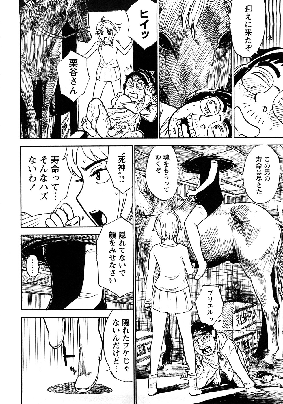 [桃山ジロウ] 桃まん