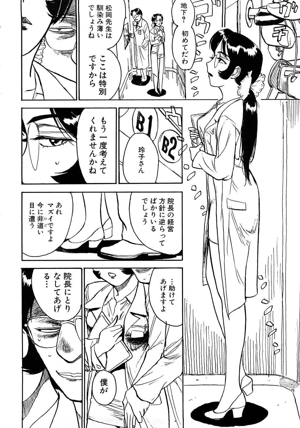[桃山ジロウ] 桃まん