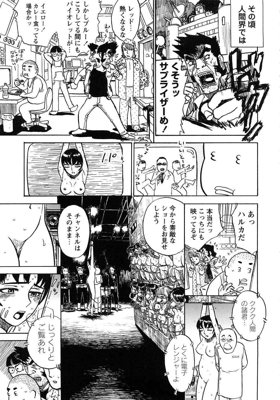 [桃山ジロウ] 桃まん