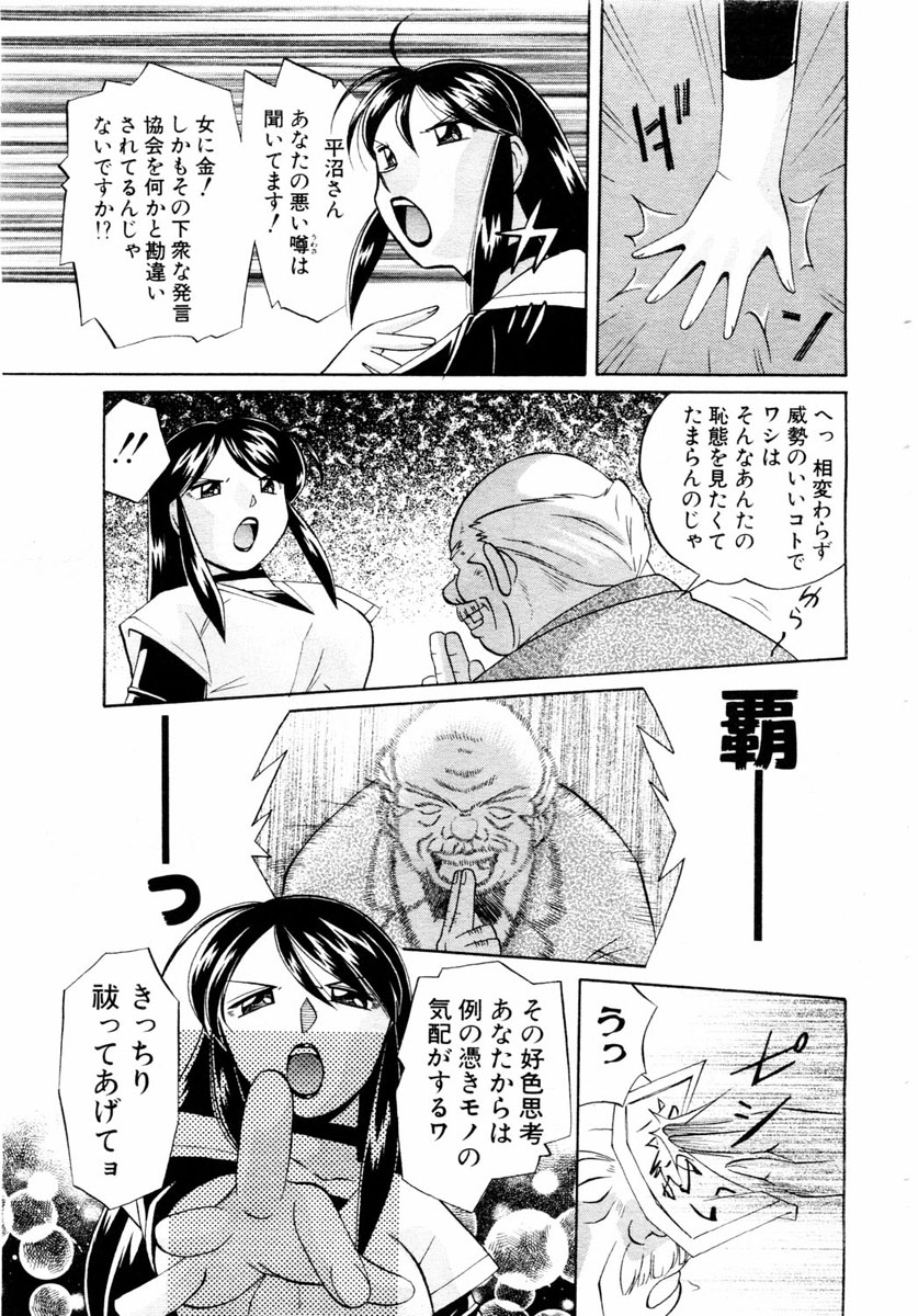 ANGEL 倶楽部 2004年1月号