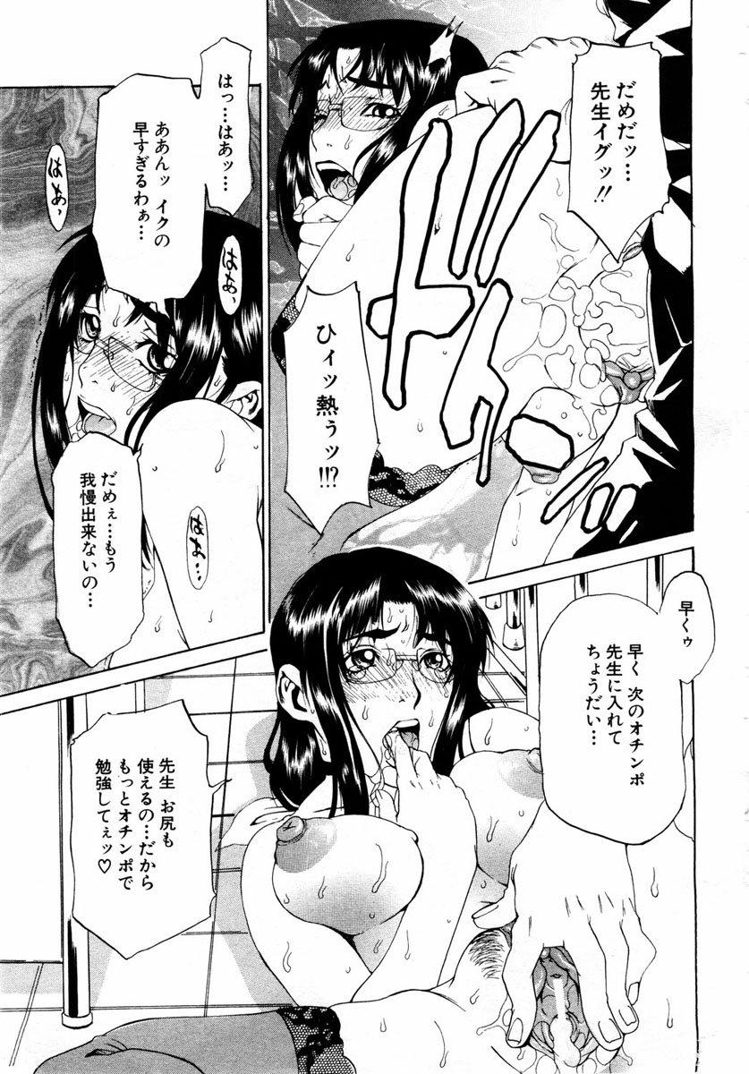 ANGEL 倶楽部 2004年1月号