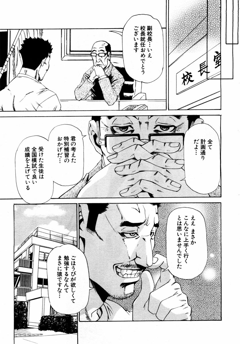 ANGEL 倶楽部 2004年1月号