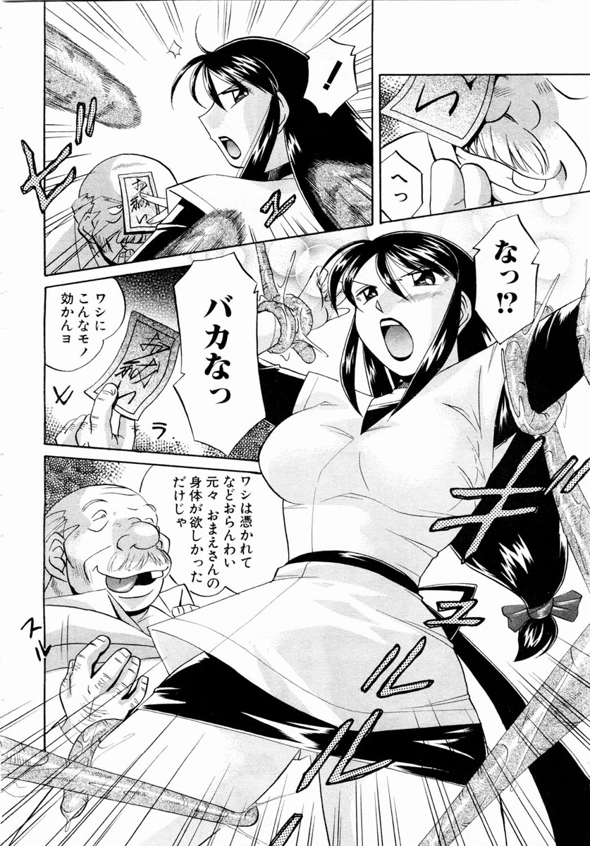 ANGEL 倶楽部 2004年1月号