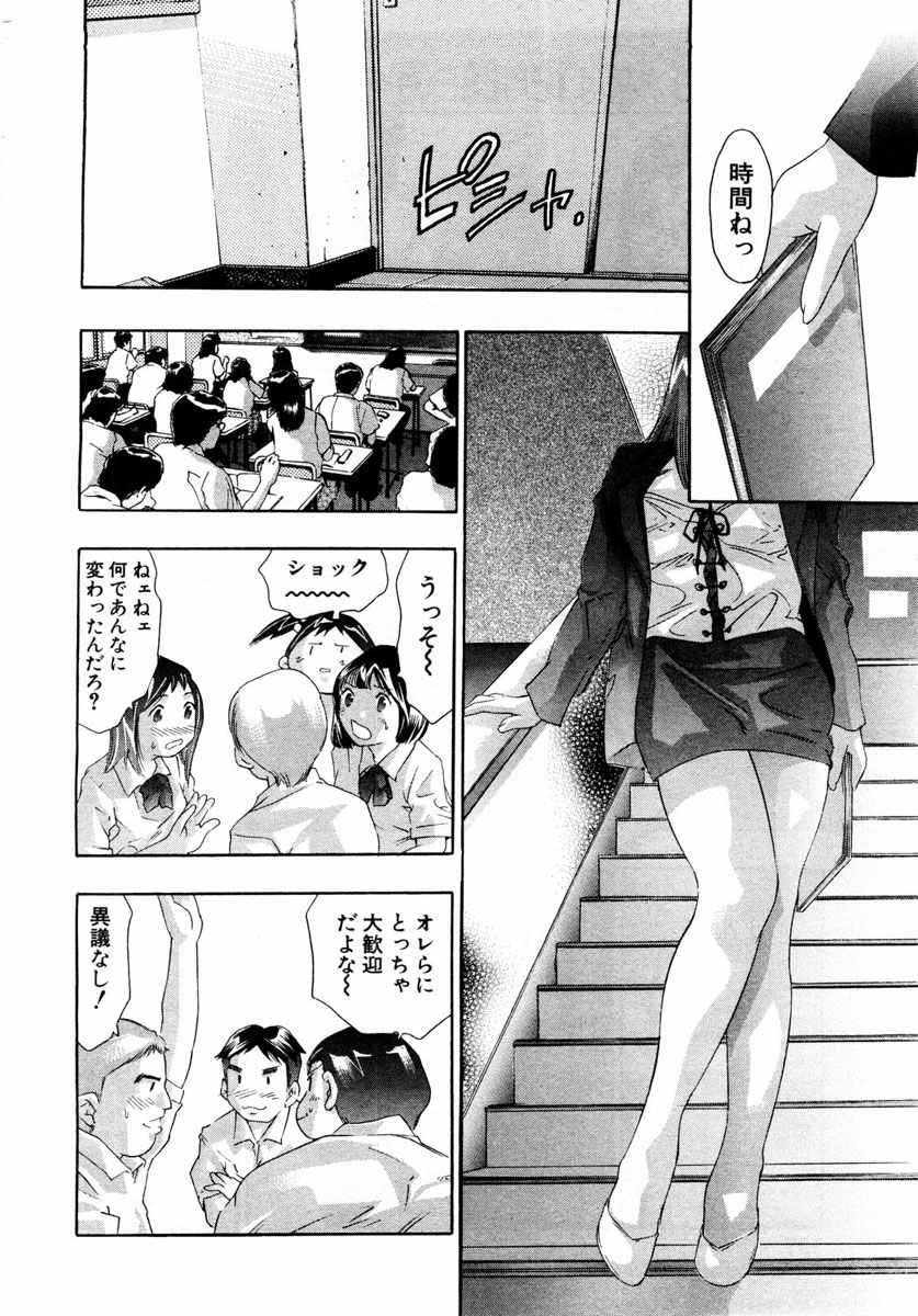 ANGEL 倶楽部 2004年1月号