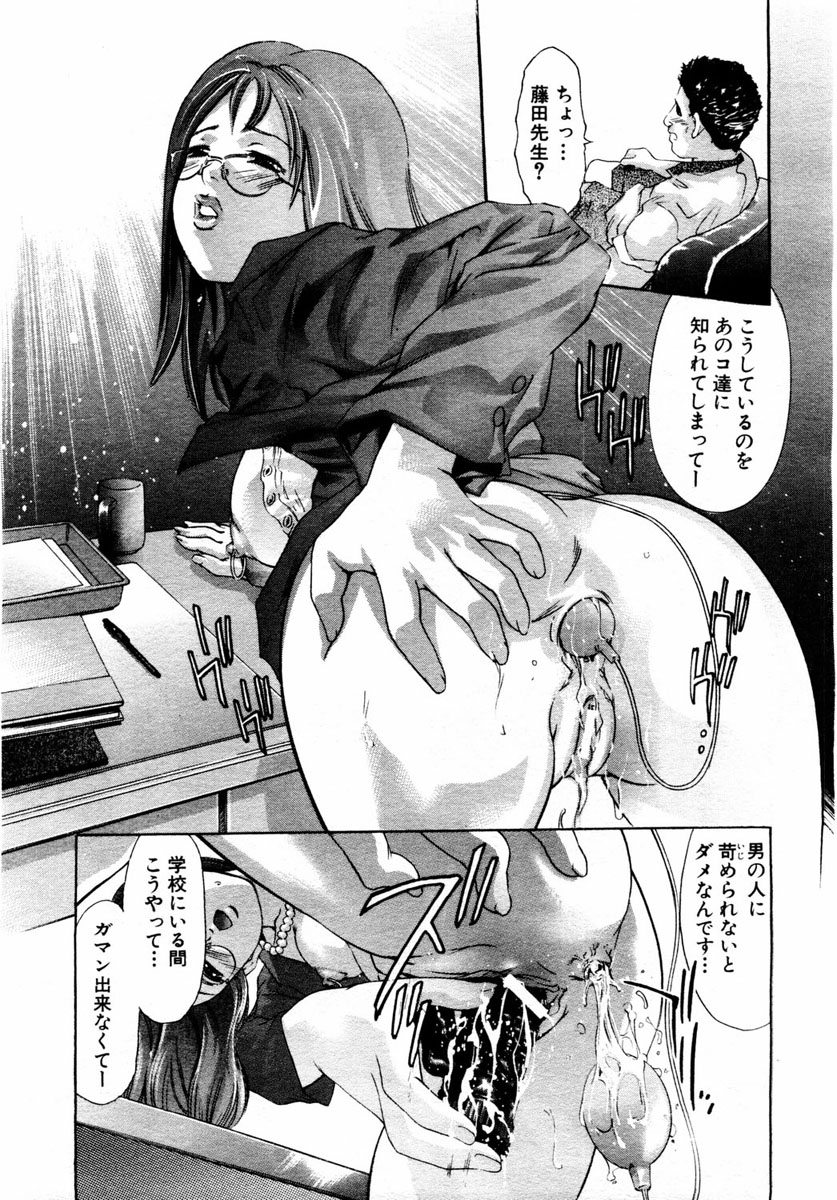 ANGEL 倶楽部 2004年1月号