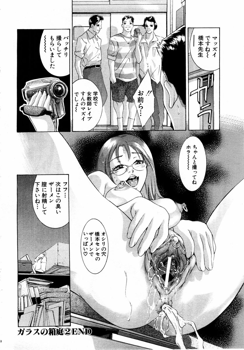 ANGEL 倶楽部 2004年1月号