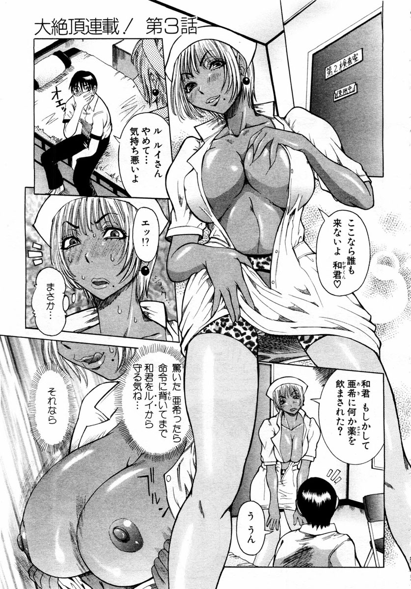 ANGEL 倶楽部 2004年1月号