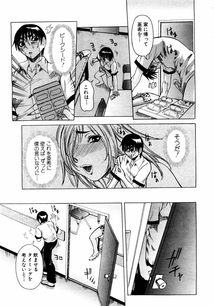 ANGEL 倶楽部 2004年1月号