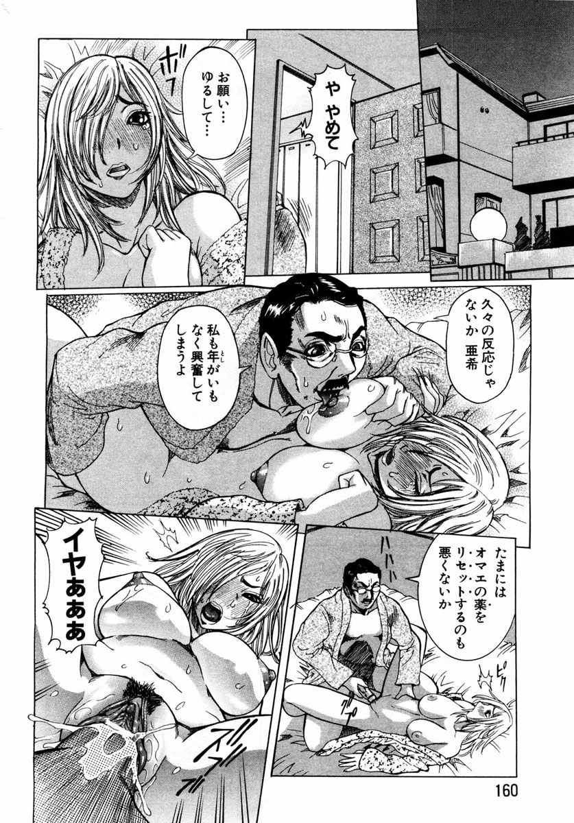 ANGEL 倶楽部 2004年1月号