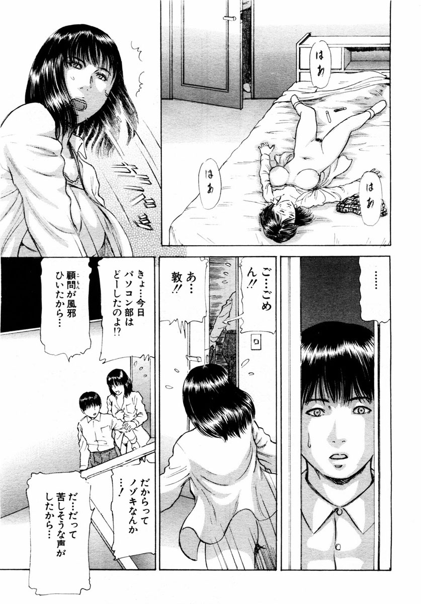 ANGEL 倶楽部 2004年1月号