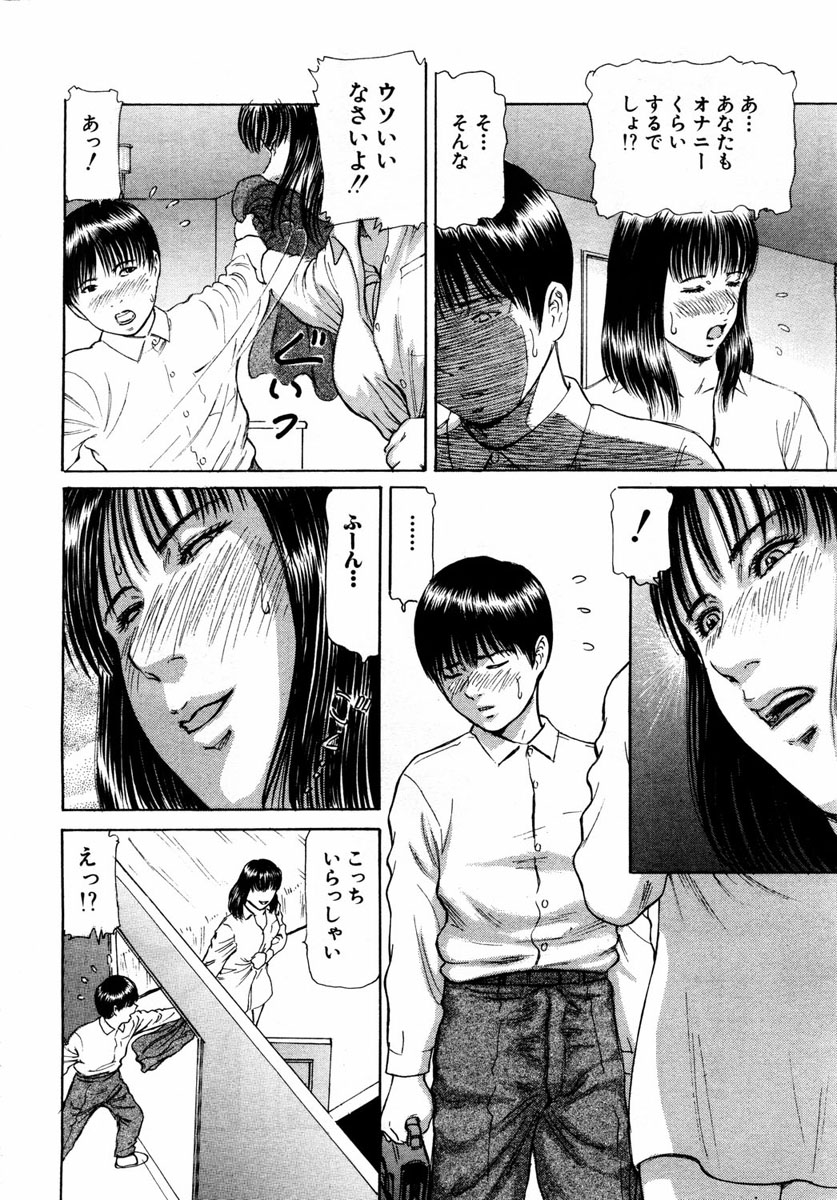 ANGEL 倶楽部 2004年1月号