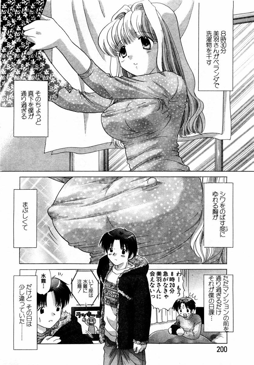 ANGEL 倶楽部 2004年1月号