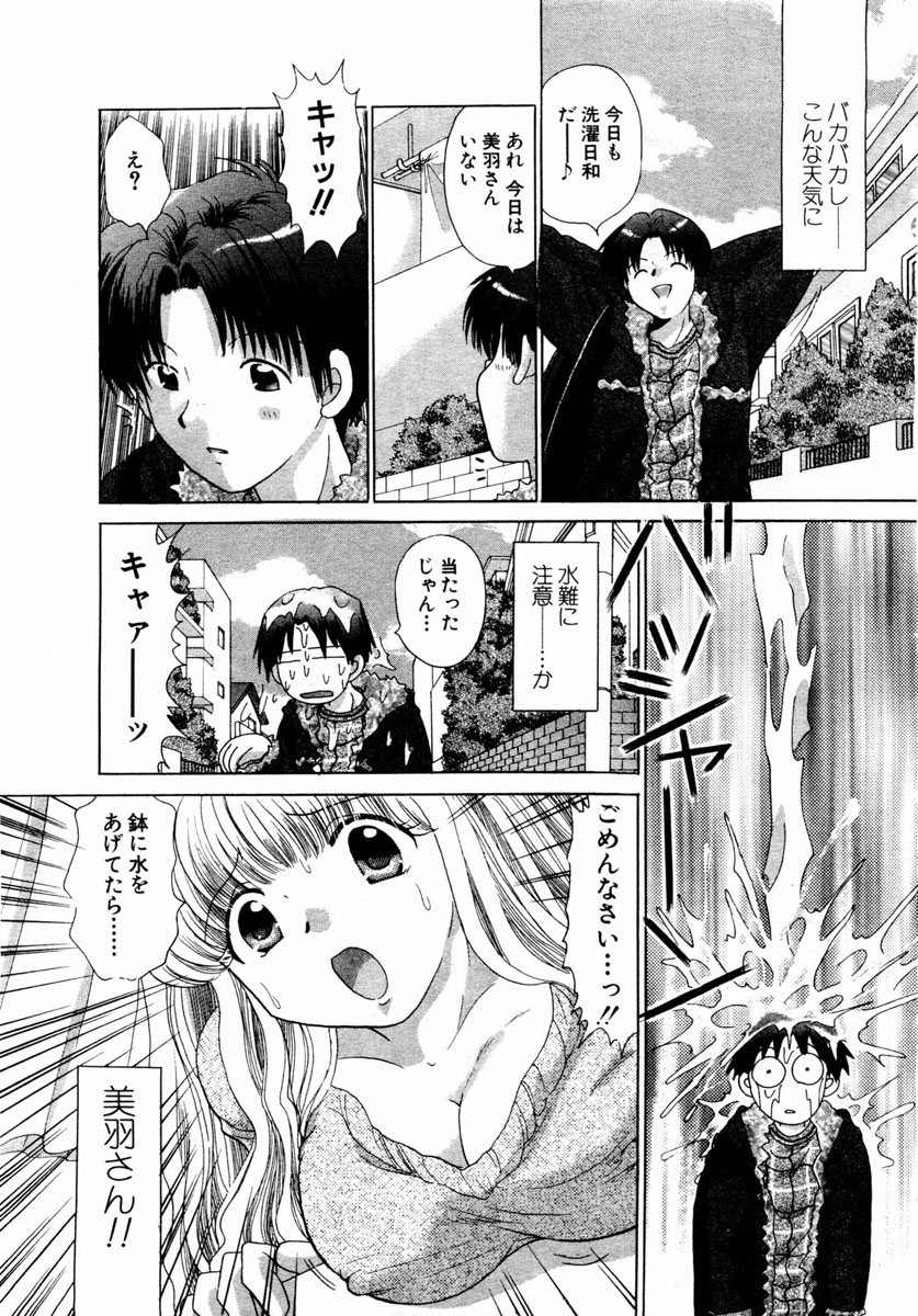ANGEL 倶楽部 2004年1月号