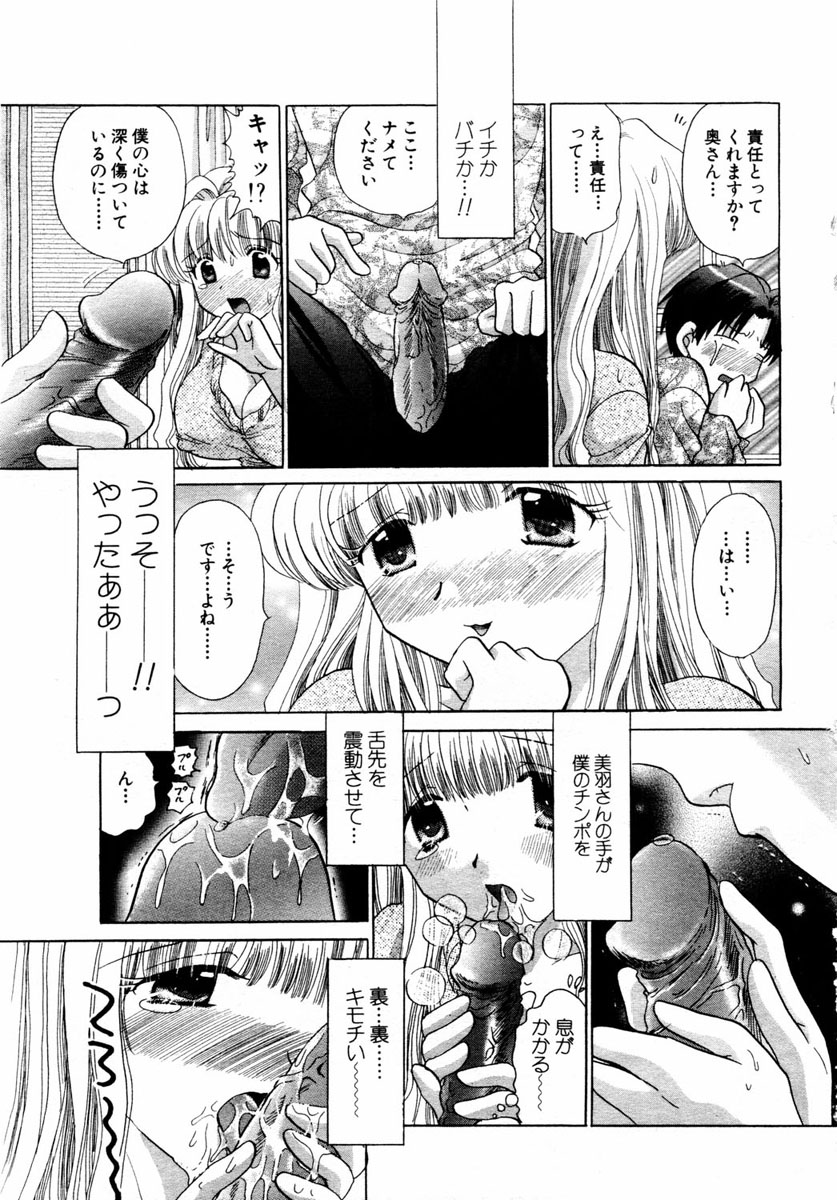 ANGEL 倶楽部 2004年1月号