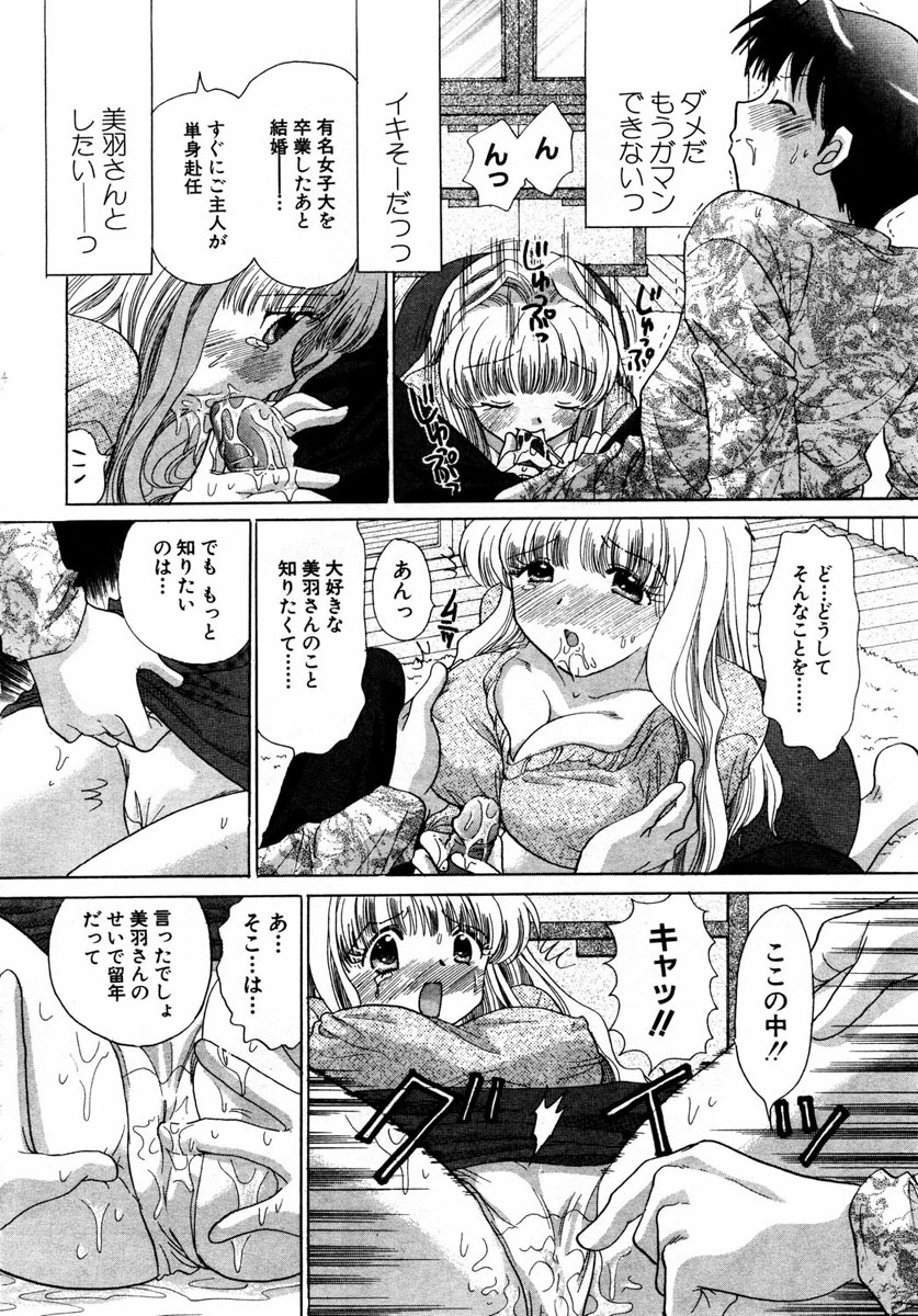 ANGEL 倶楽部 2004年1月号