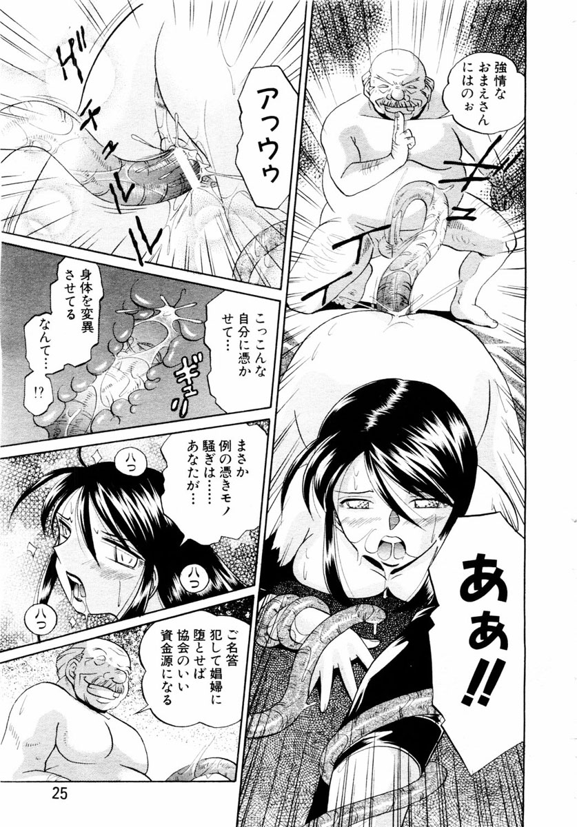 ANGEL 倶楽部 2004年1月号
