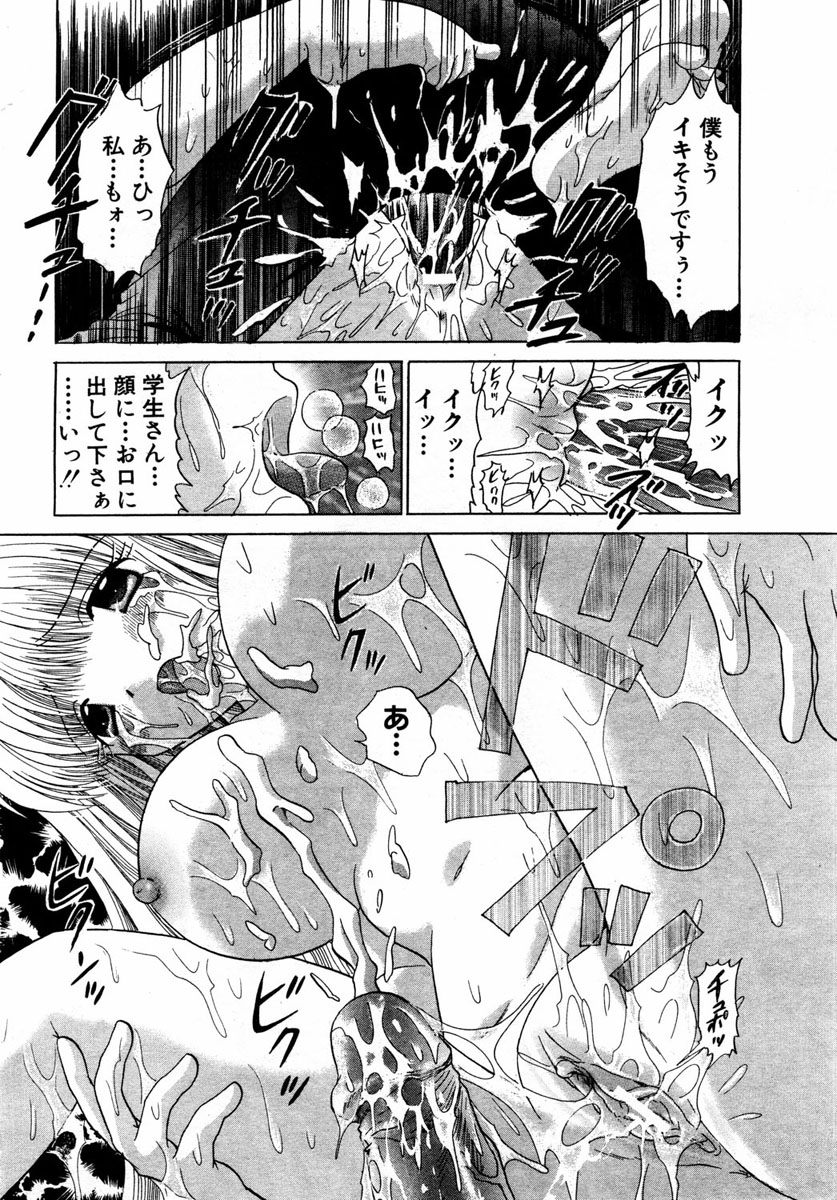 ANGEL 倶楽部 2004年1月号