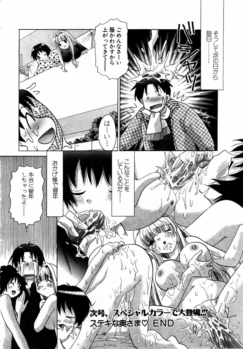 ANGEL 倶楽部 2004年1月号