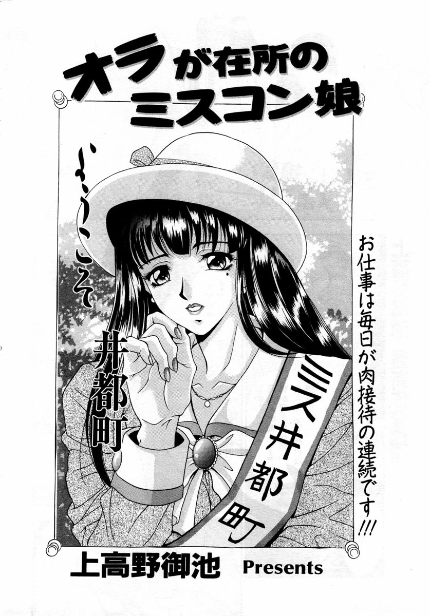 ANGEL 倶楽部 2004年1月号