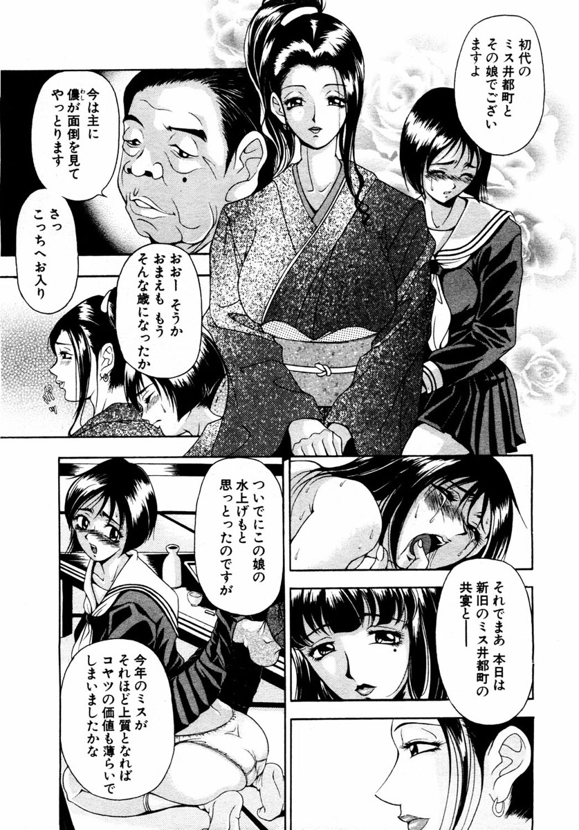 ANGEL 倶楽部 2004年1月号