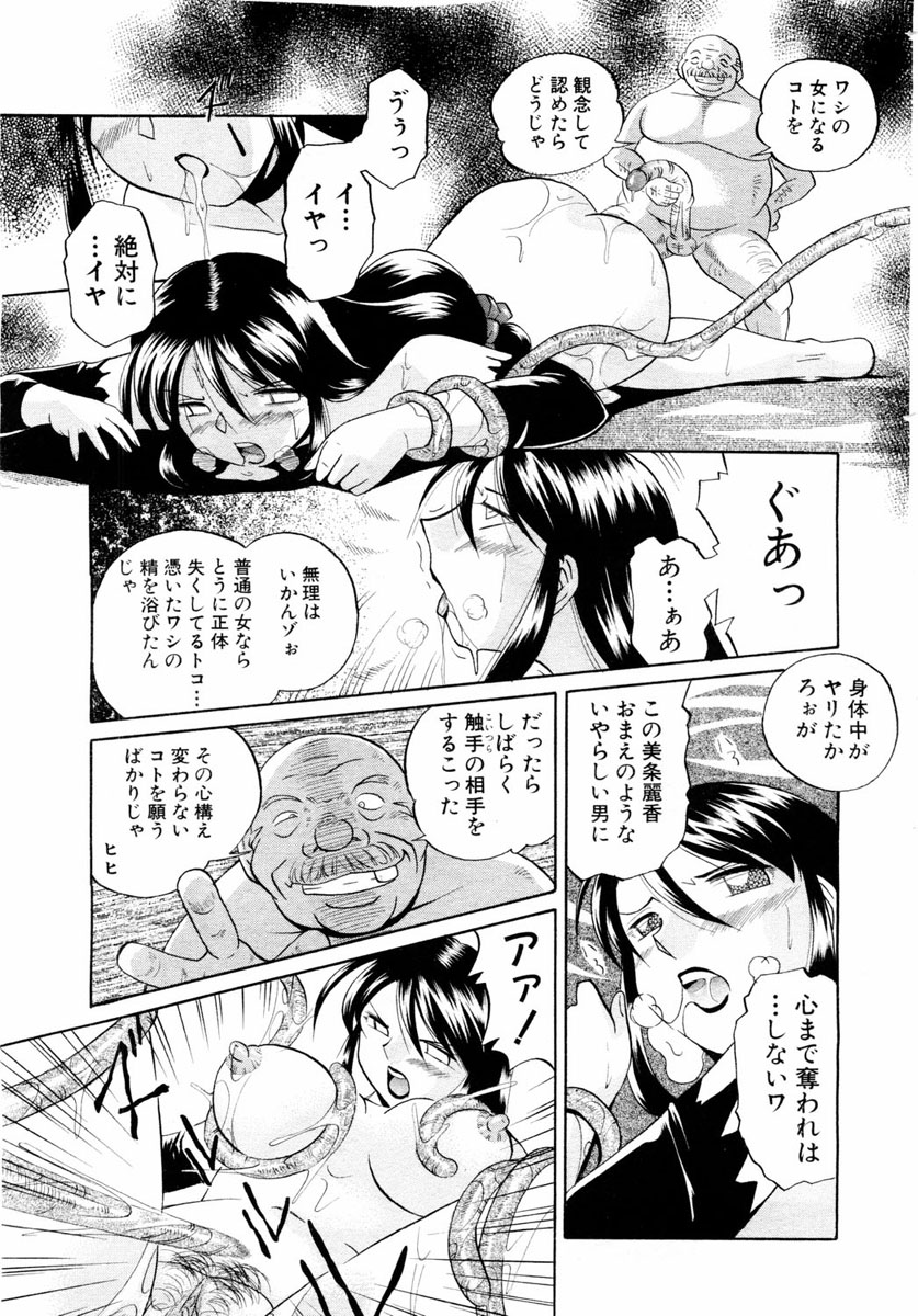 ANGEL 倶楽部 2004年1月号